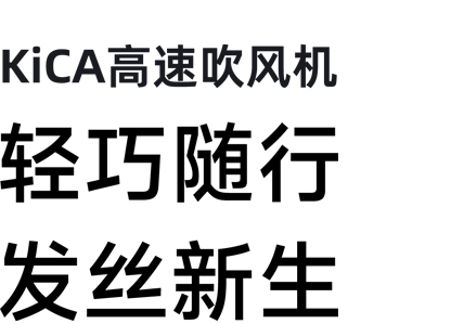 吹风机 CN PC