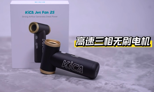 六月好物分享： 气吹涡轮扇